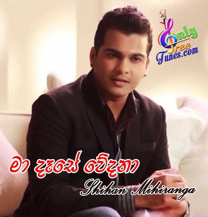 Ma Dase Wedana (Remake) - Shihan Mihiranga
